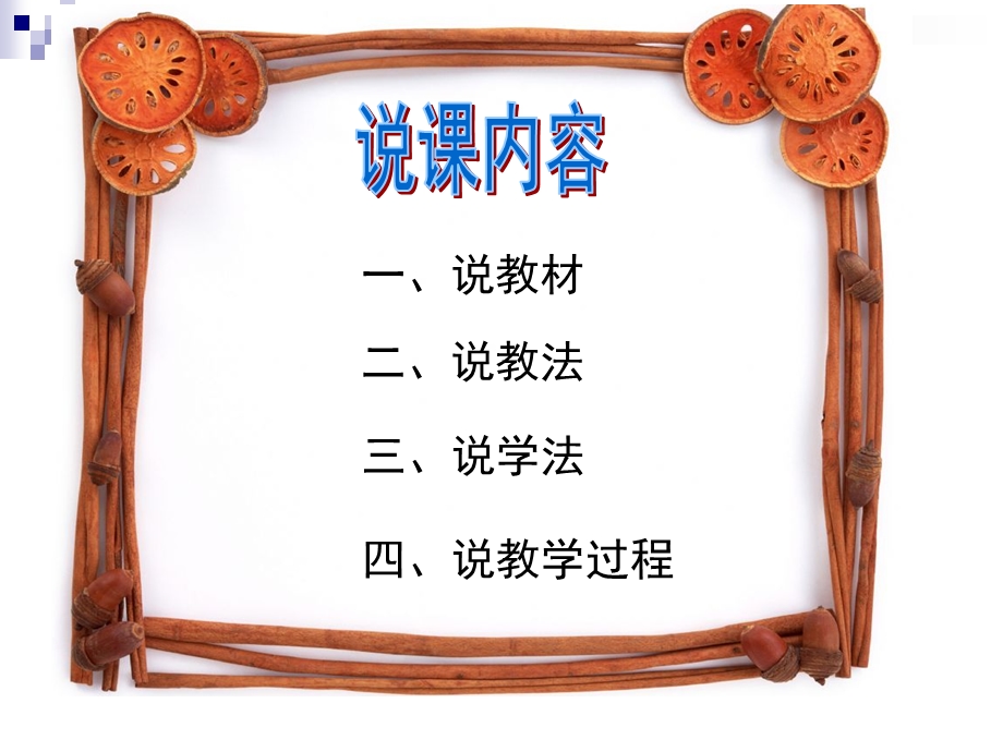 经济生活第七课按劳分配ppt课件.ppt_第3页