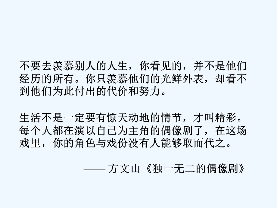 管理高尔夫B管理沟通能力ppt课件.pptx_第2页