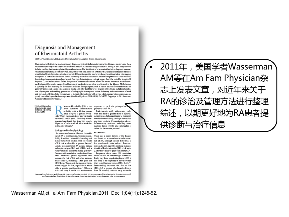 类风湿性关节炎(RA)诊断与治疗ppt课件.pptx_第3页