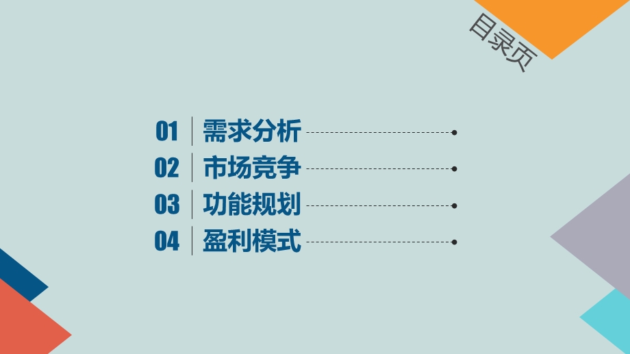 瑜伽馆微信小程序策划方案ppt课件.pptx_第2页