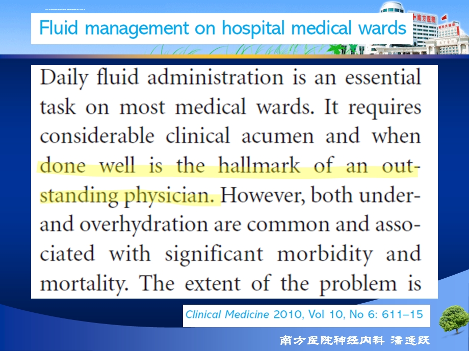 神经危重症的液体管理潘速跃ppt课件.ppt_第2页
