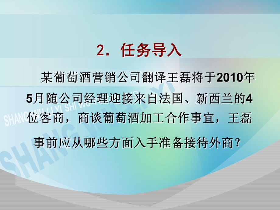 第9章涉外商务礼仪ppt课件.ppt_第3页