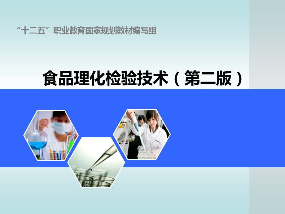 酸度的测定ppt课件.ppt_第1页