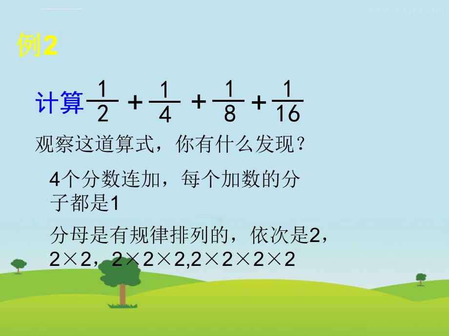 苏教版数学五年级下册解决问题的策略（2）分解ppt课件.ppt_第3页