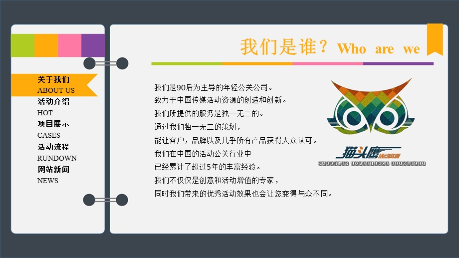 里约奥运会主题资源展览出租ppt课件.ppt_第2页