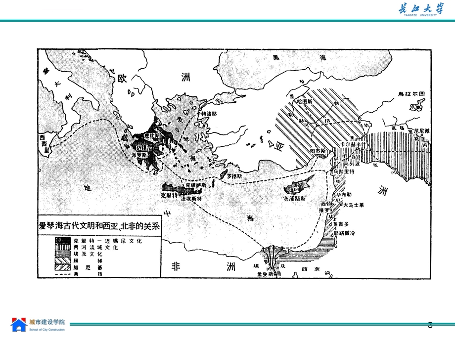 第三章爱琴文化建筑ppt课件.ppt_第3页