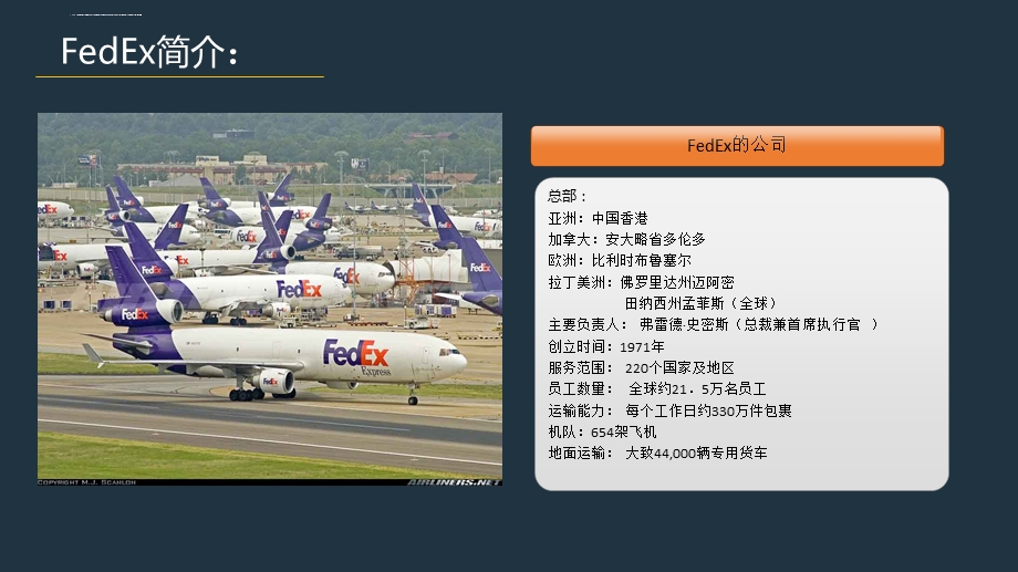 联邦快递简介ppt课件.ppt_第3页