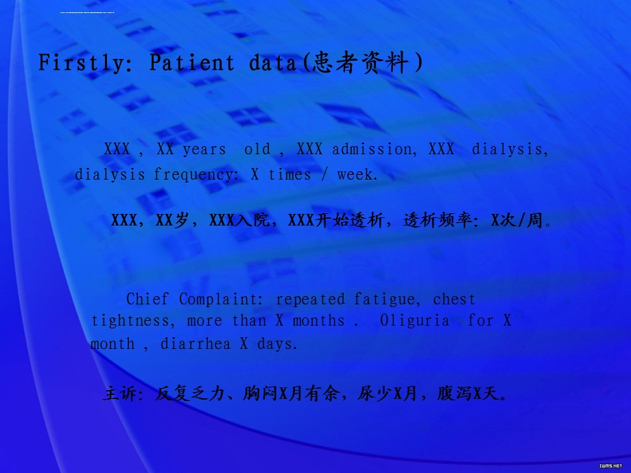 血液透析个案护理ppt课件.ppt_第2页