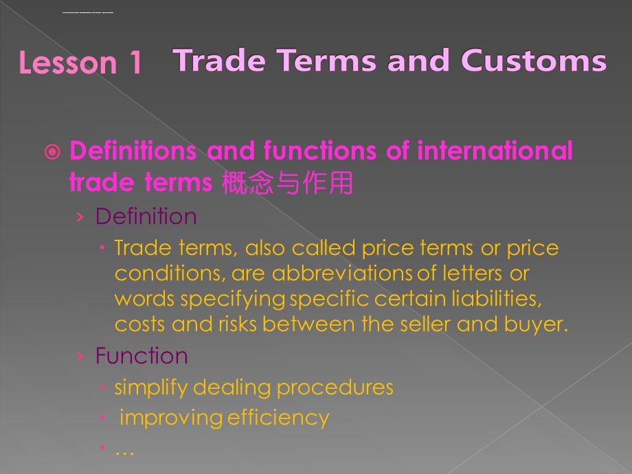 第七章国际贸易术语与国际贸易惯例总结ppt课件.ppt_第2页