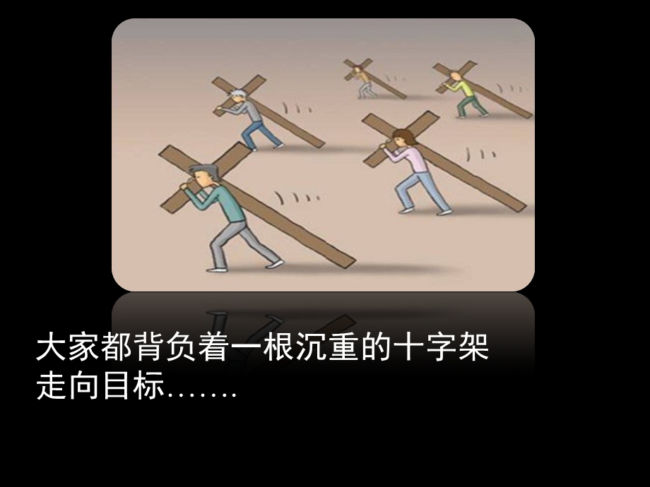 高三励志班会ppt课件.ppt_第3页