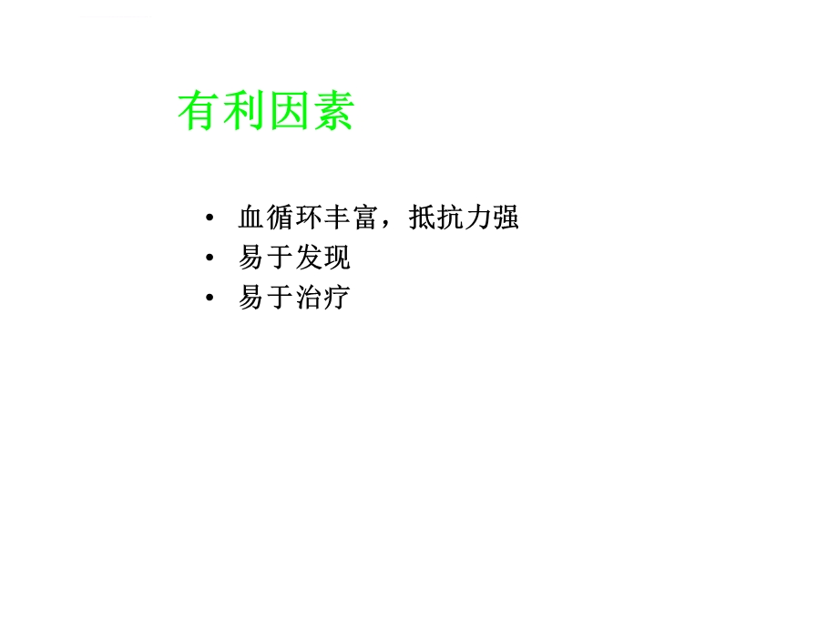 颌面间隙感染ppt课件.ppt_第3页