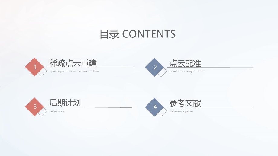 视觉测量与三维重建ppt课件.pptx_第2页