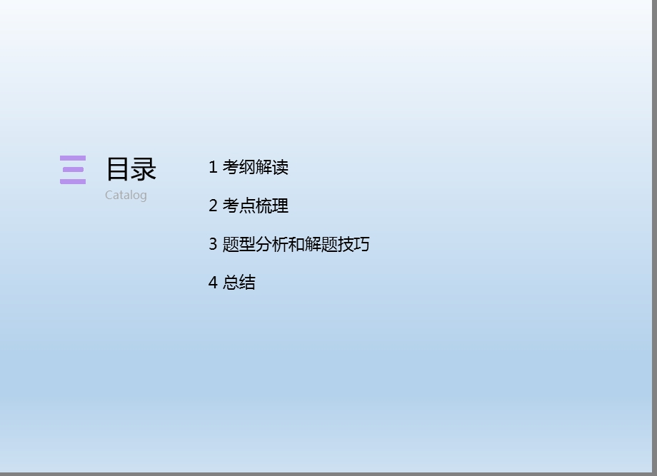 高一上英语阅读理解ppt课件.pptx_第2页