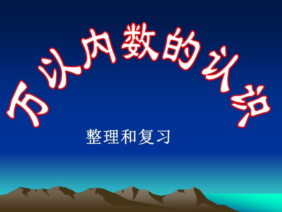 10000以内数的认识复习ppt课件.ppt_第1页