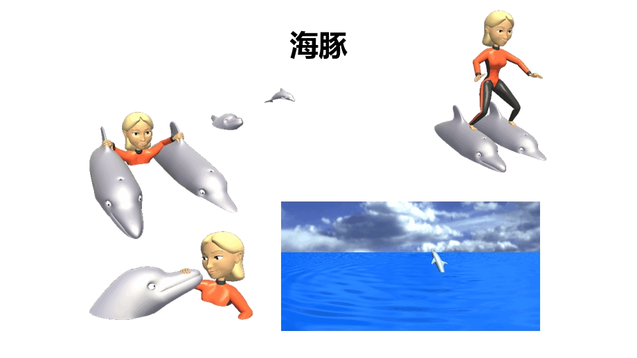 3D动画GIF动图素材水中动物大全ppt课件.pptx_第3页