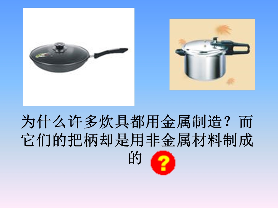 《传热比赛》解析ppt课件.ppt_第2页