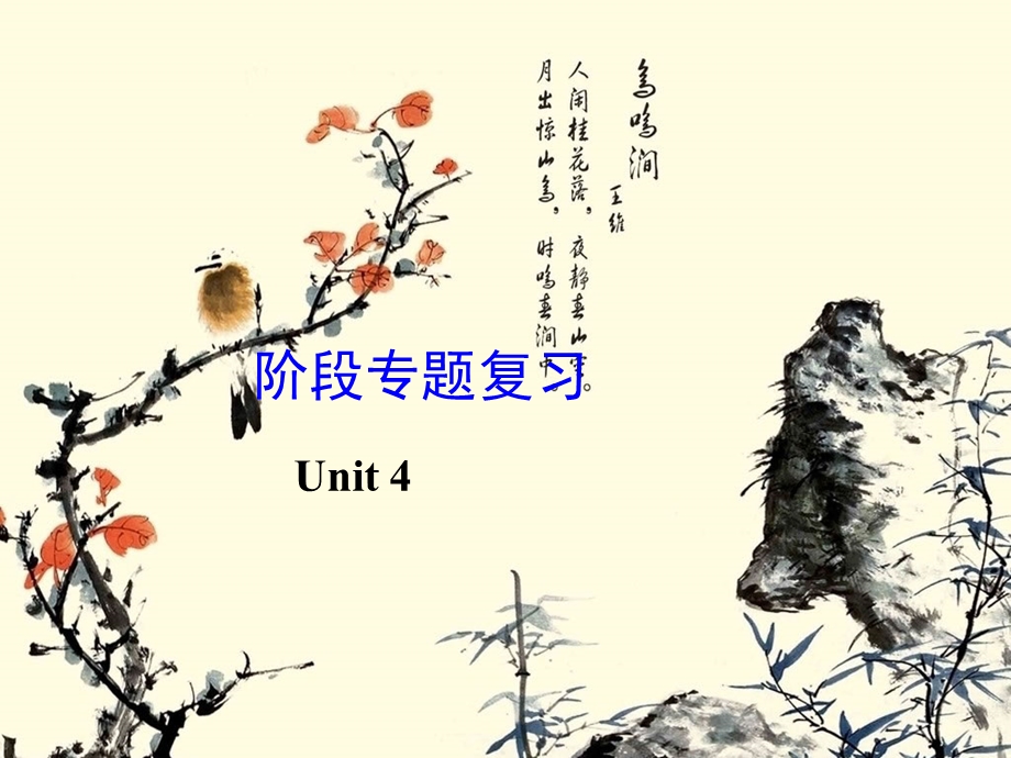 七年级英语上人教版Uunit4复习ppt课件.ppt_第1页