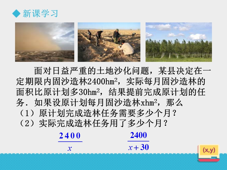 《认识分式》ppt课件.ppt_第3页