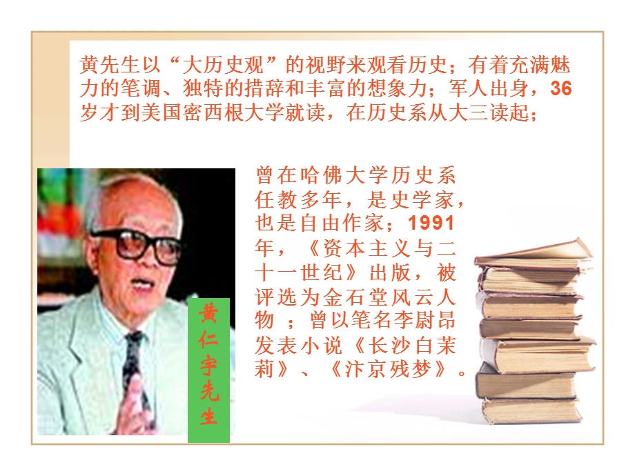 《孔孟》教学ppt课件.ppt_第3页