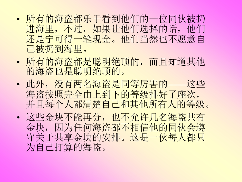 C语言动态规划ppt课件.ppt_第3页