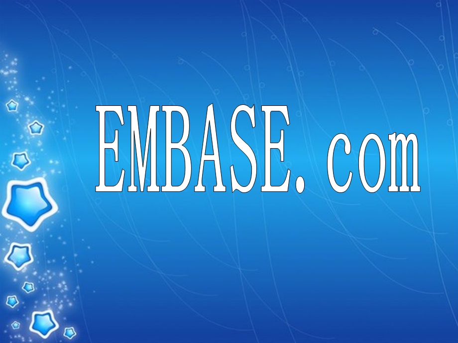 embase数据库的介绍与使用方法ppt课件.ppt_第1页