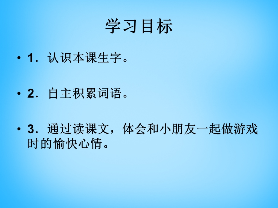 《手影戏》教学ppt课件.ppt_第2页