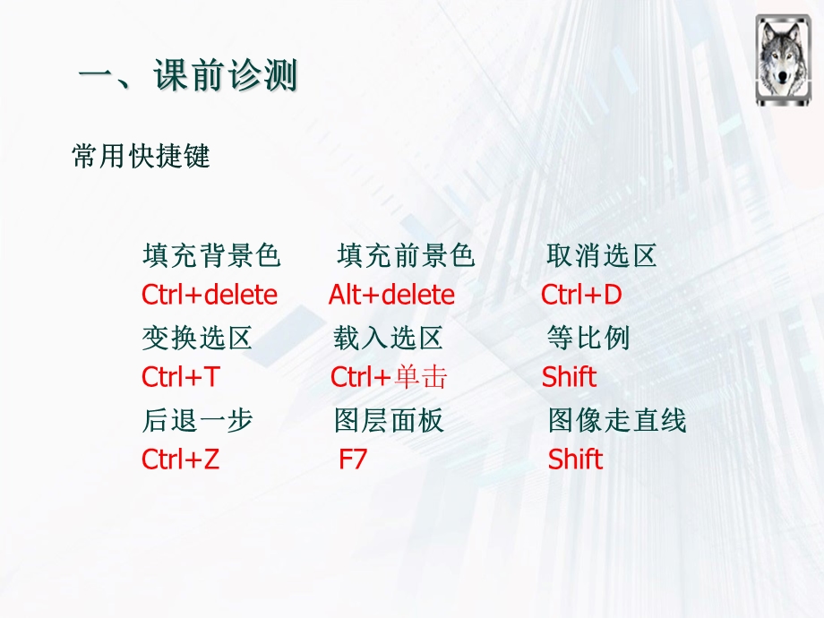 《绘制图画》ppt课件.ppt_第1页