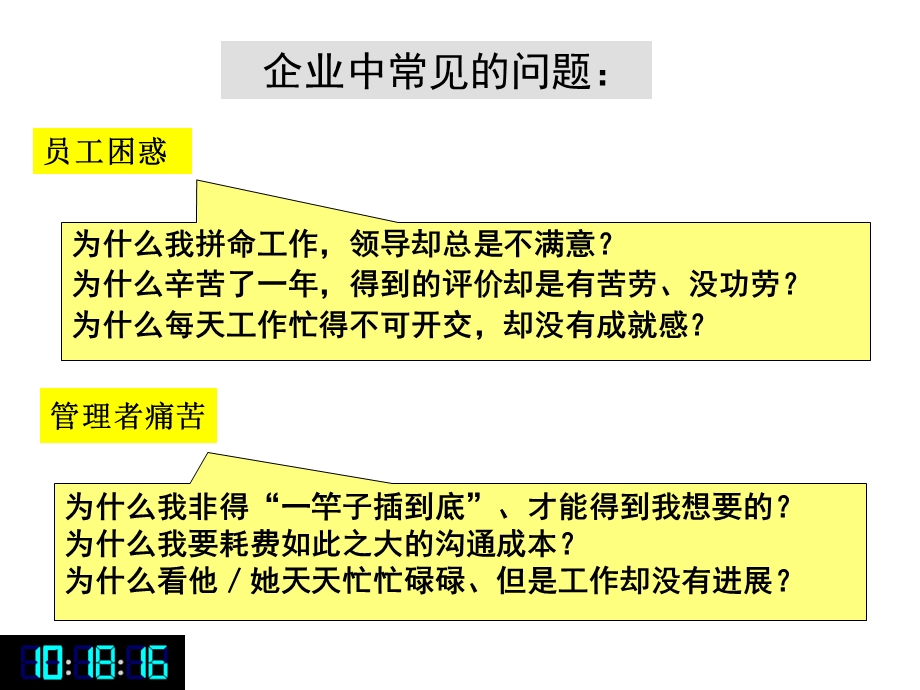 《结果与任务》解析ppt课件.ppt_第2页