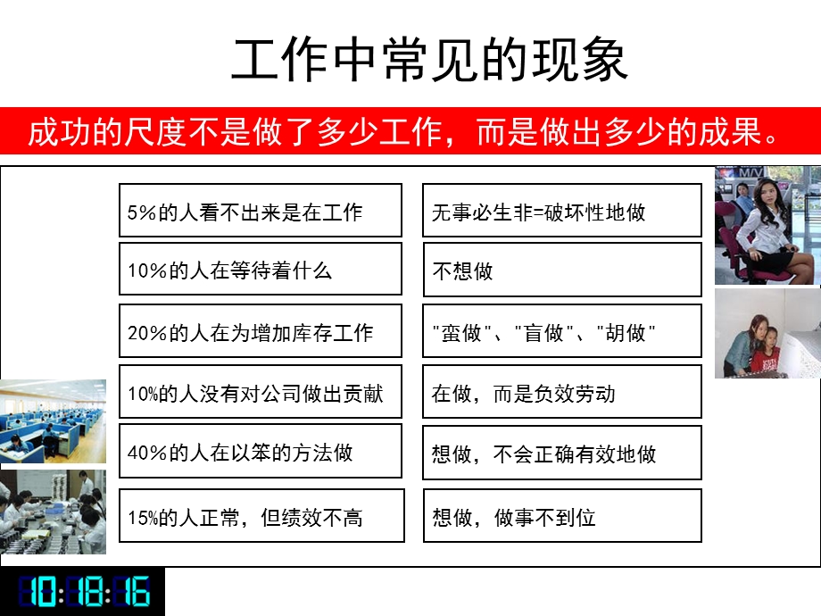 《结果与任务》解析ppt课件.ppt_第3页