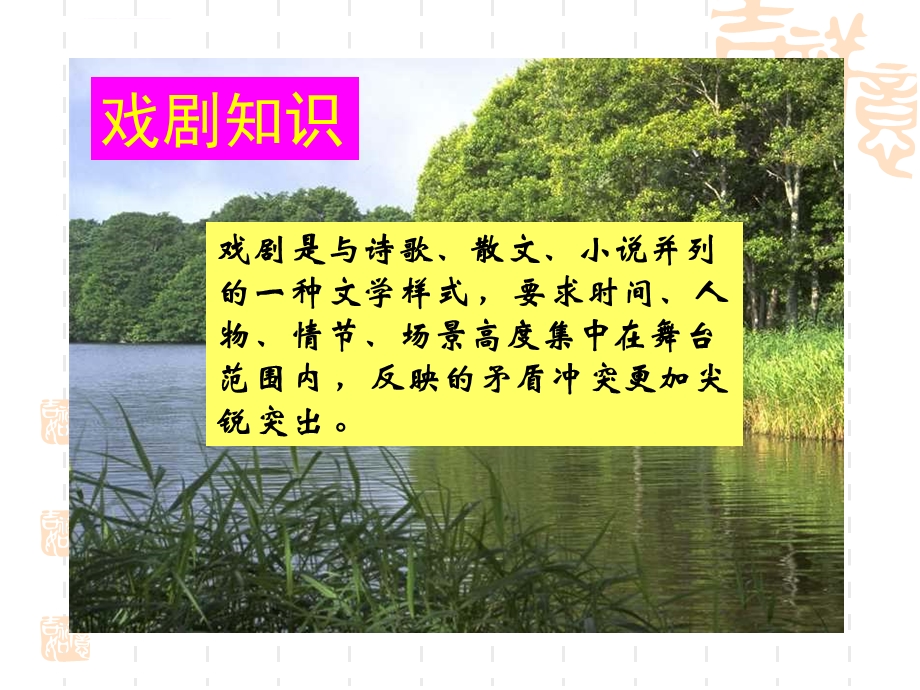 《威尼斯商人》完整ppt课件.ppt_第3页