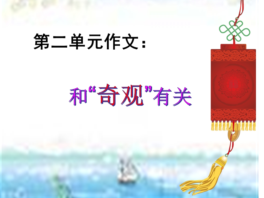 《编探险故事》ppt课件.ppt_第2页