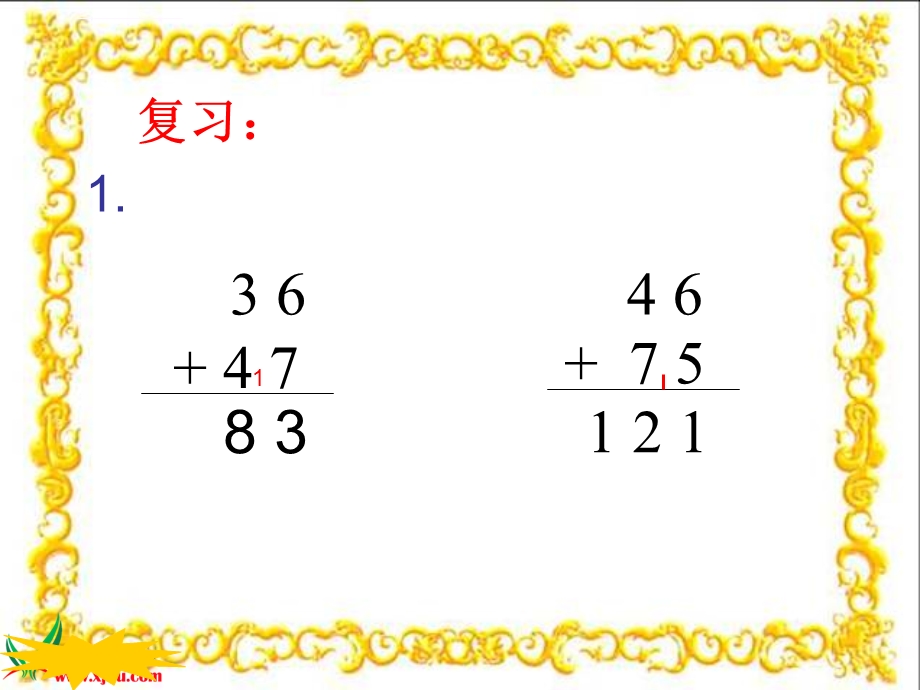 《三位数加三位数的连续进位加法》PPT课件.ppt_第3页