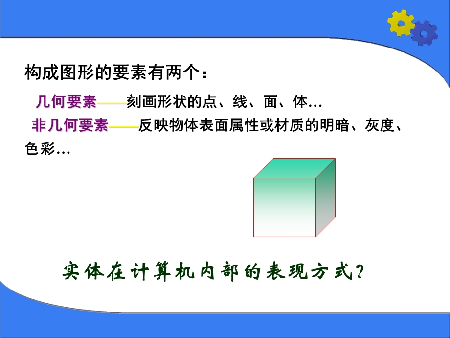 CAD技术基础 第5章 图形变换ppt课件.ppt_第2页