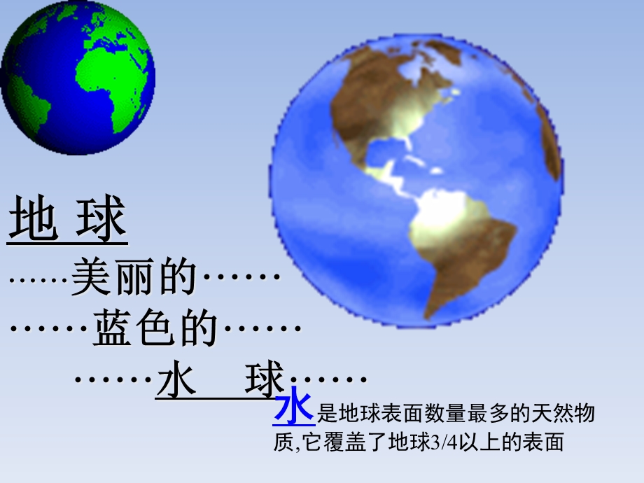 九年级化学上册 第四单元《自然界的水》课题3《水的组成》ppt课件 (新版)新人教版.ppt_第1页