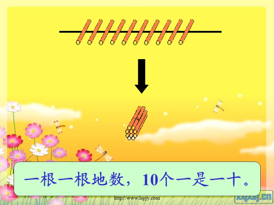 人教版一年级数学下册《100以内数的认识》PPT课件.ppt_第2页