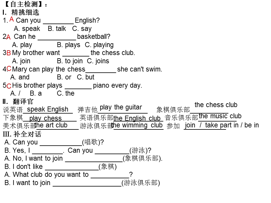 人教版七年级下册英语单元复习题PPT课件.ppt_第2页