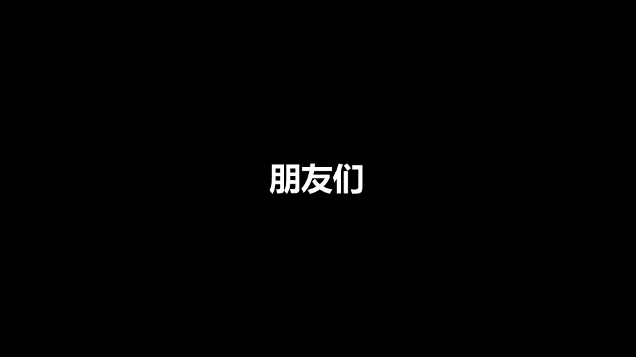 仿苹果快闪ppt课件模版.pptx_第3页