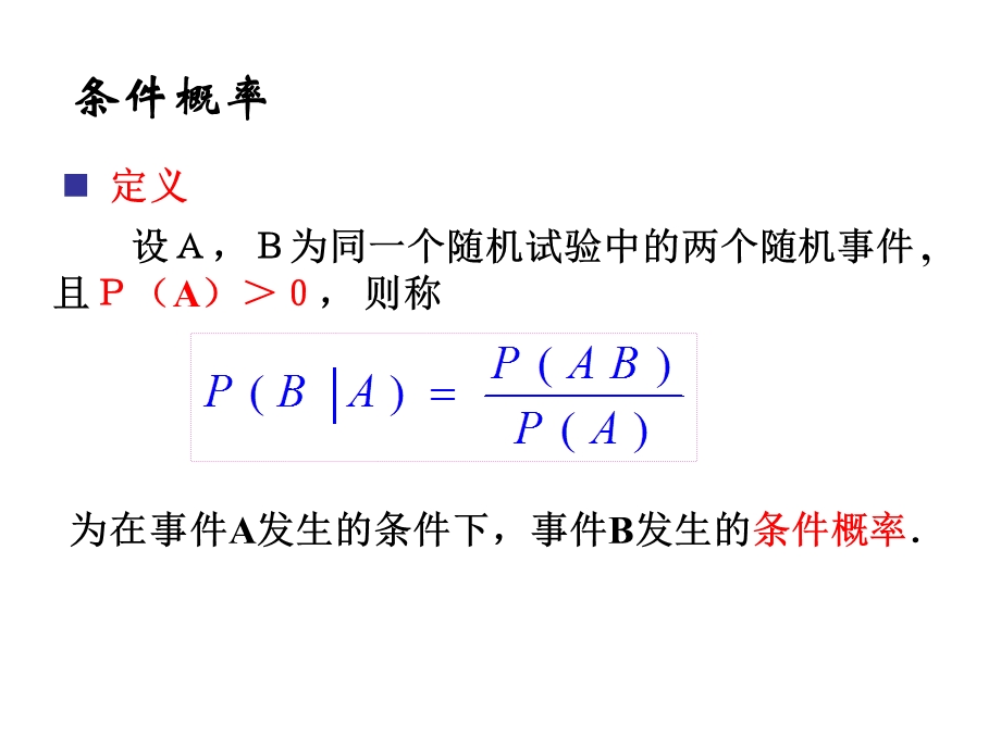 二项分布及其应用ppt课件.ppt_第3页