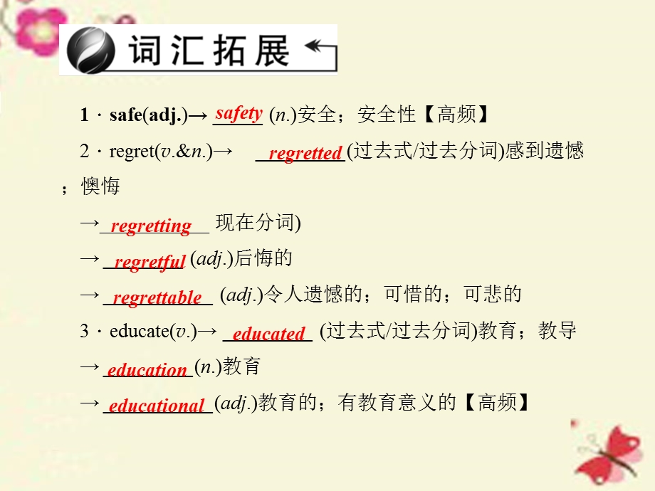 中考英语复习九年级 Units 7 8ppt课件.ppt_第2页