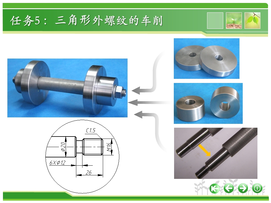 三角形外螺纹的车削课件.ppt_第3页