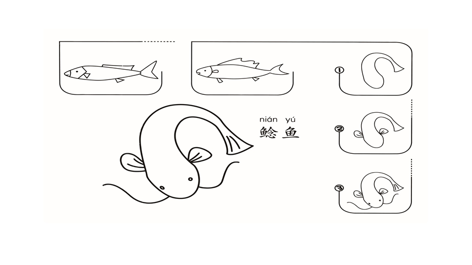 简笔画各种各样的水生动物课件.pptx_第2页