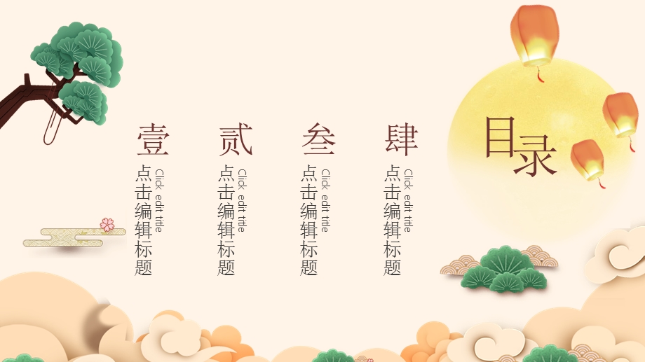 精选模板：花好月圆中秋节主题班会课件.pptx_第2页