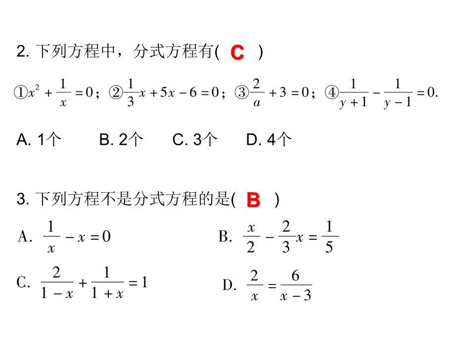 第十五章分式单元检测题课件分式方程(一).ppt_第3页