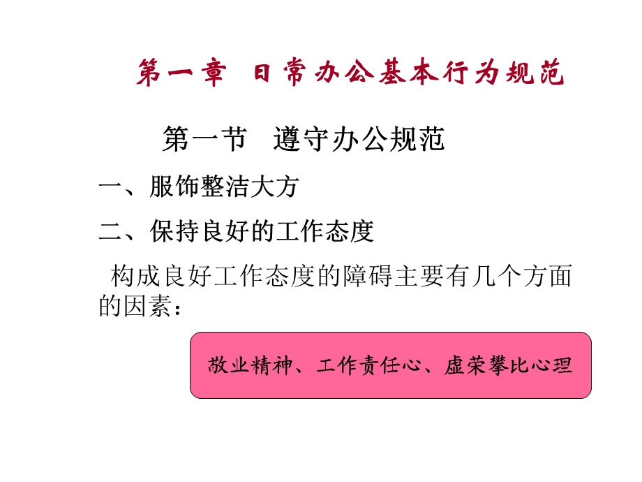 秘书实务之秘书电话礼仪共70张课件.ppt_第2页