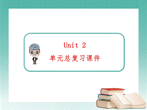 人教版英语八年级下册Unit2复习 ppt课件.ppt