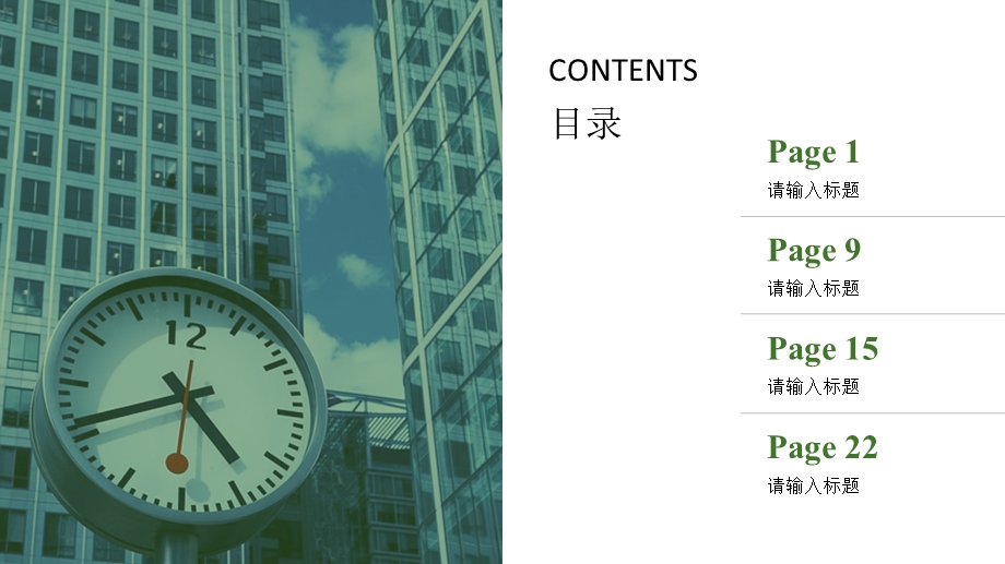 年终工作总结汇报模板课件.ppt_第2页