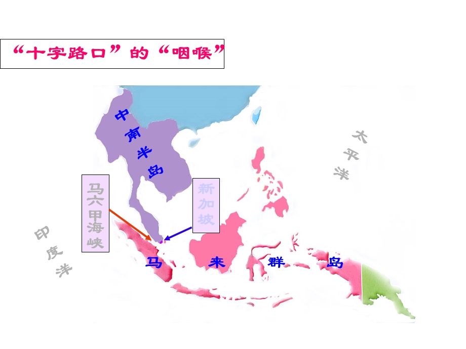 问题研究——新加坡的发展课件.ppt_第3页