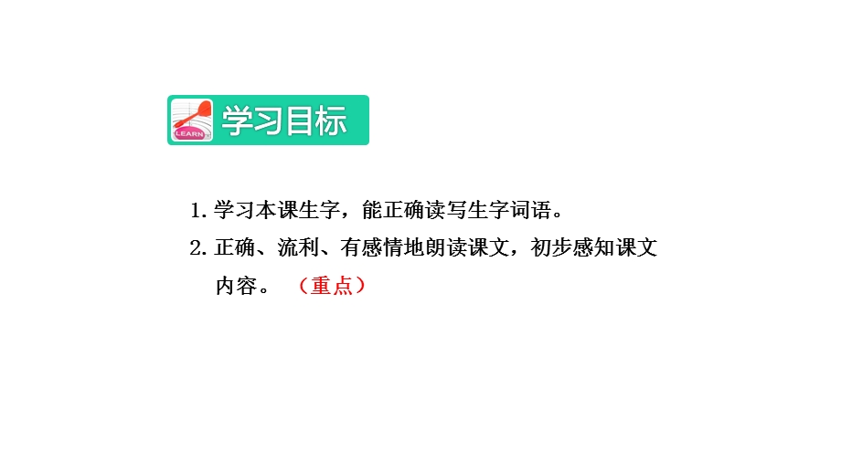 部编语文二年级下册识字2《传统节日》课件.pptx_第3页