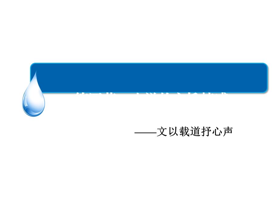 高三一轮复习：现代文阅读专题2第4节小说的主旨情感课件.ppt_第1页