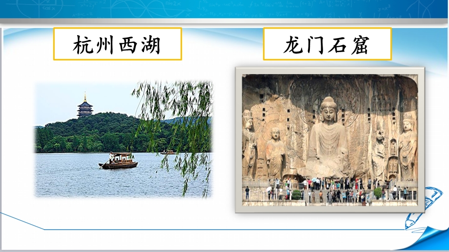 部编版五年级语文下册《习作：中国的世界文化遗产》课件.pptx_第3页